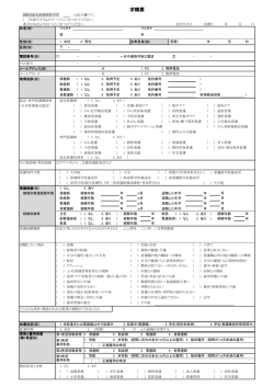 求職票 - 福岡県看護協会