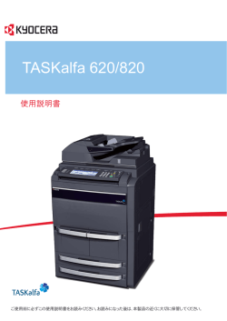 TASKalfa 620/820 - 京セラドキュメントソリューションズ