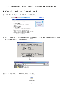 【「どこでもホイール」(フリーソフト)ダウンロード+インストール+設定方法】