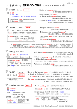 No.501～600の英単語帳