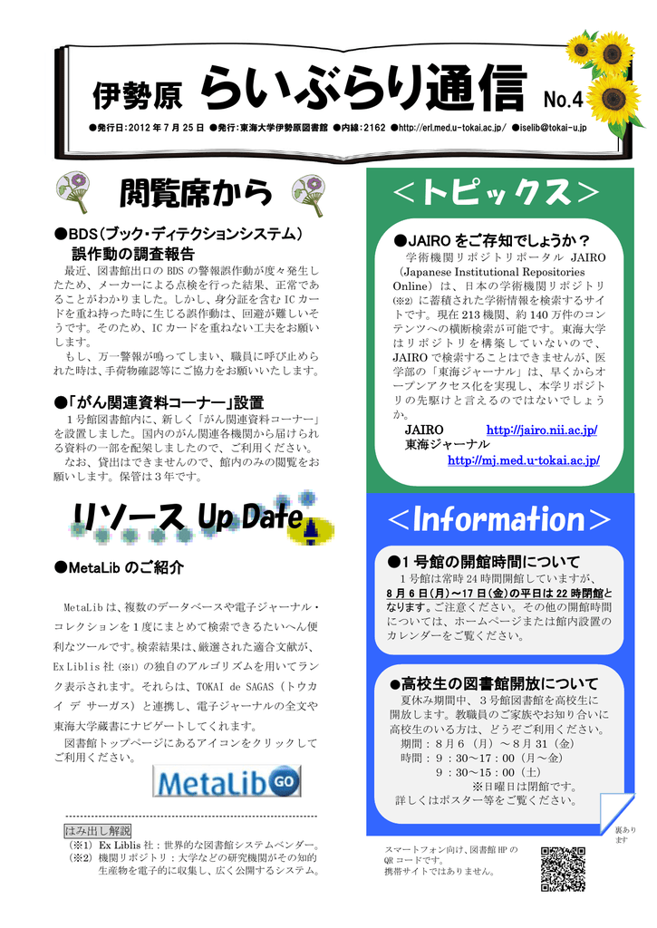 No 4 伊勢原図書館