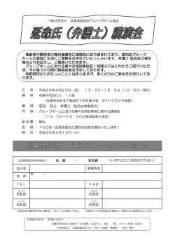 ： 延命 政之 弁護士（延命法律事務所） 高齢者や障害者の権利擁護等に