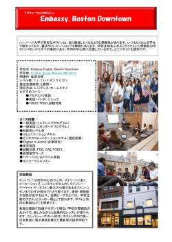 Embassy English, Boston Downtown