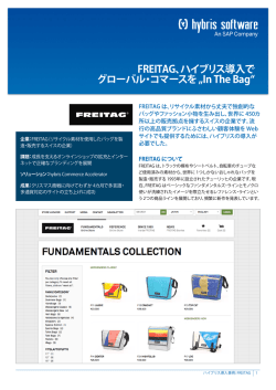 FREITAG、ハイブリス導入で グローバル・コマースを &bdquo;In The Bag&ldquo;