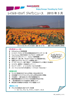 RAIL EUROPE JAPAN NEWS