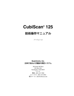 CubiScan&reg; 125