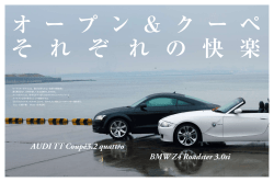 BMW Z4 Roadster 3.0si AUDI TT Coup&eacute;3.2 quattro
