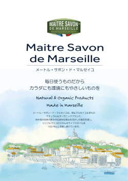 Maitre Savon de Marseille