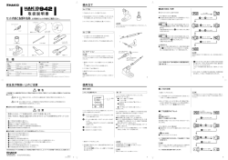 取扱説明書