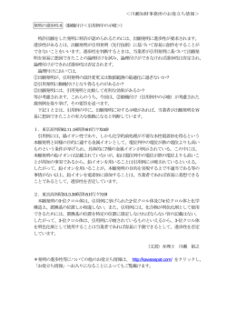 発明の進歩性8（動機付け＜引用例中の示唆＞）