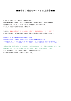 今すぐ現金をゲットする方法①