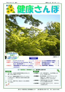 第 71 号 - 君津健康センター