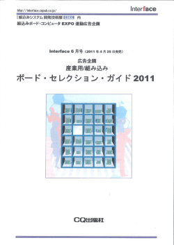 員組込みシステム開発技術展画 内 組込みボード・コンピュータ EXP
