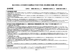 （平成26年8月27日）（PDF 2953KB）