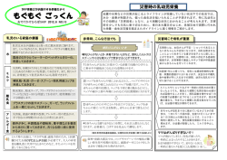 No.13 栄養便り 6月号