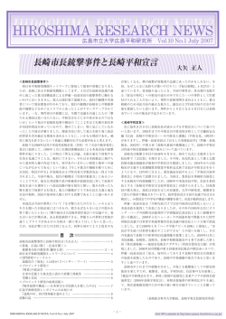 第10巻1号 - 広島市立大学