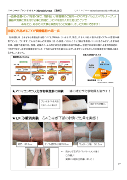 むくみ解消実験 ふくらはぎ下部の計測で効果を実感！