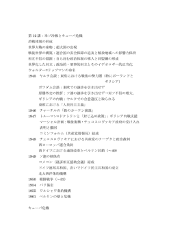 第12回（1） ［PDF 124KB］