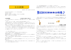 2009年度秋季BB新聞 - 青山学院大学学友会吹奏楽バトントワリング部