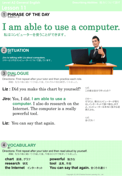 私はコンピューターを使うことができます。