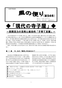現代の寺子屋 - Anotherway