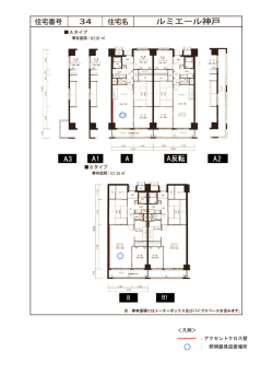 ＜凡例＞ ：アクセントクロス壁 ： 照明器具設置場所