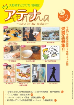 アテナ2015年2月号（Vol.224）