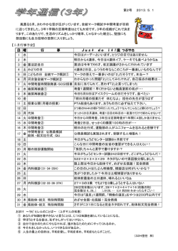 5．1 に迫ってきました。3年1学期の定期考査はとても大切です。