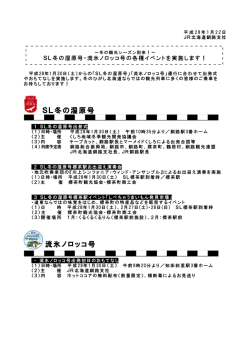 冬の観光シーズン到来！