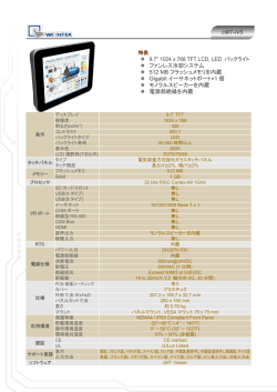 cMT-iV5 9.7" 1024 x 768 TFT LCD, LED バックライト