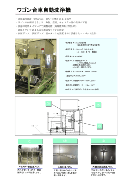 詳しくはこちら - フードテクノエンジニアリング株式会社