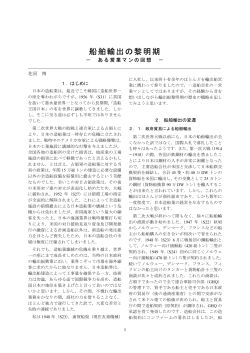 pdf 11 - 日本船舶海洋工学会