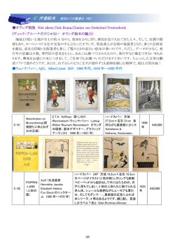 目録9号に掲載の洋書絵本 Catalog-8 PDF