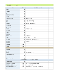 PDFファイル（55KB）で見る