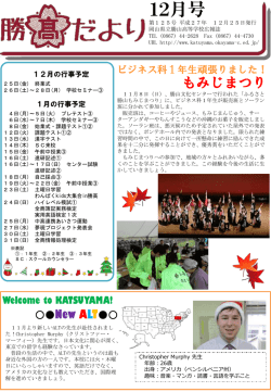 第125号 12月25日発行