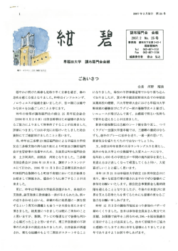 2007年2月発行 第25号