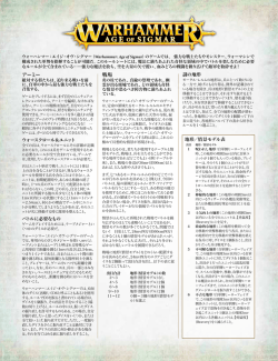 アーミー 戦場 - Games Workshop
