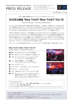 New York!! Vol.16