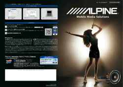 オーディオカタログ 内容訂正とお詫び