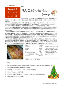 りんごとさつまいもの ケーキ - MEDNIC ： 医療ネットワーク情報センター
