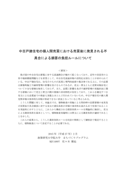 論文 - 政策研究大学院大学