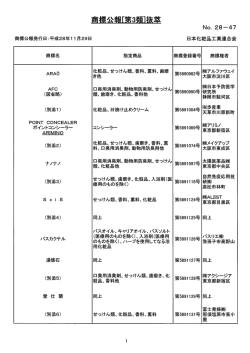 Page 1 Page 2 Page 3 Page 4 湯の花美人 幸せをはこぶ 幸せをはこを