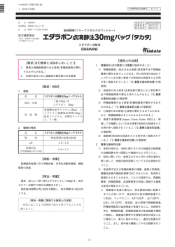 医療関係者の皆さま｜高田製薬株式会社