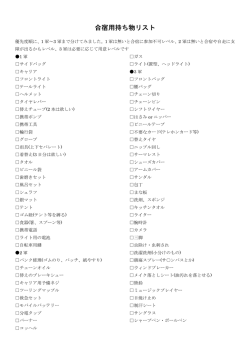 こちら - NUCC 名古屋大学サイクリング部