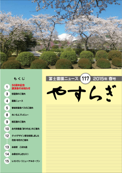 6 - 冨士霊園