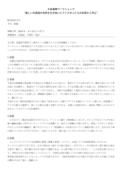 千田桃葉さん