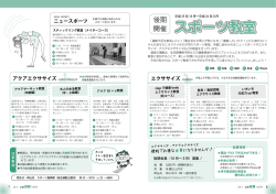 P6～7（後期開催スポーツ教室）