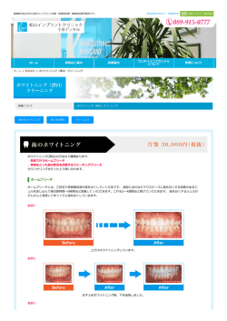 印刷用PDF - 松山インプラントクリニック 千舟デンタル