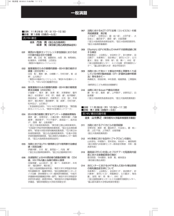 一般演題 - 日本エイズ学会