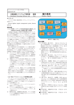 樋口昌宏